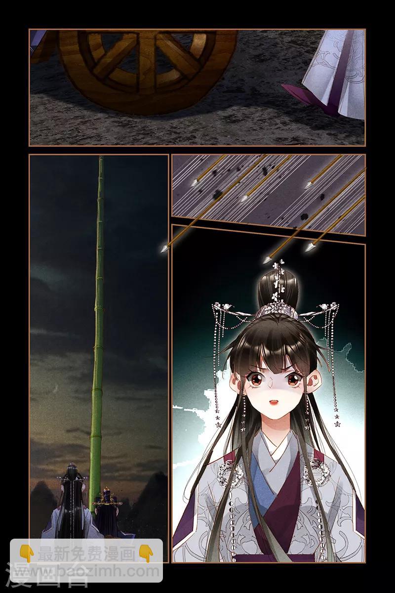 🍱神医嫡女 第312话 碎星阵法 第2页