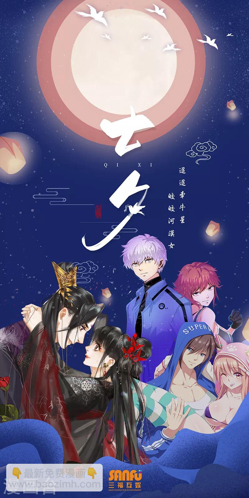 🍱神医嫡女 第320话 用心炼钢 第9页