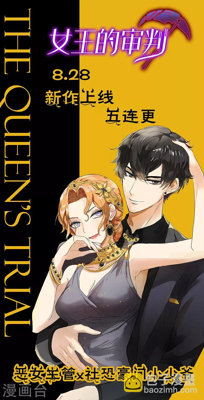 🍱神医嫡女 第322话 安慰娘亲 第9页