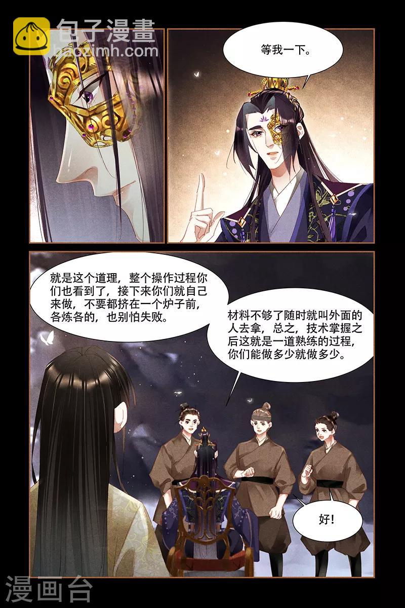 🍱神医嫡女 第324话 媳妇受伤 第2页
