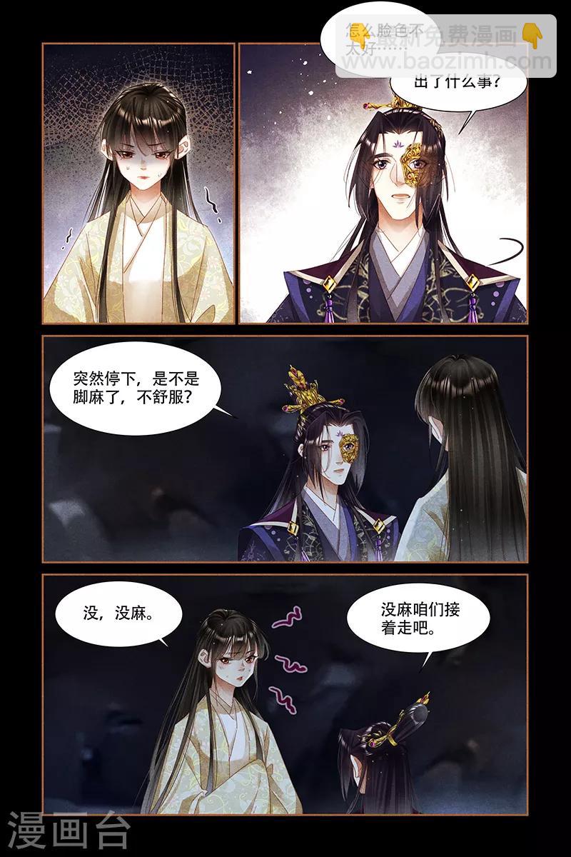 🍱神医嫡女 第324话 媳妇受伤 第6页