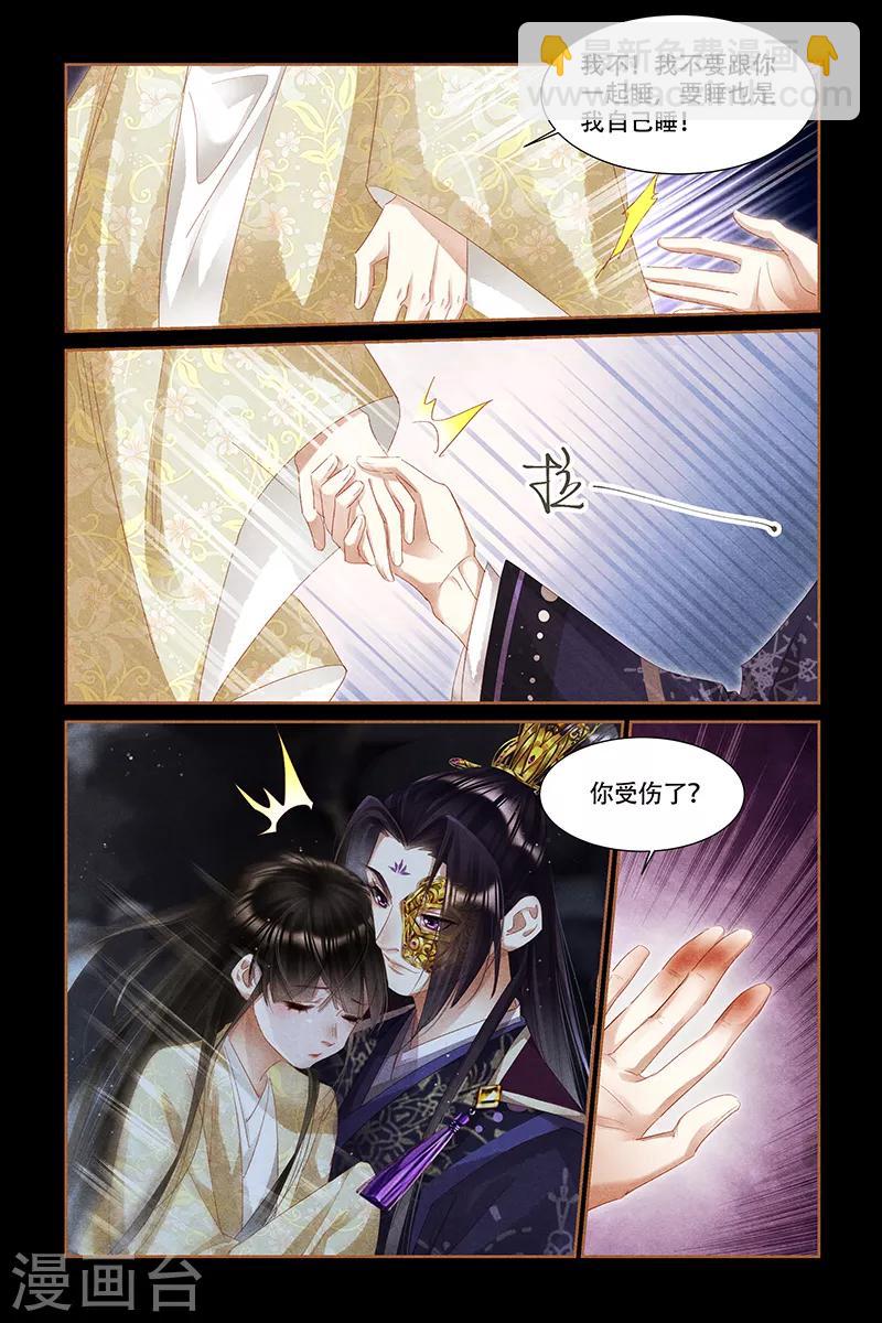 🍱神医嫡女 第324话 媳妇受伤 第8页