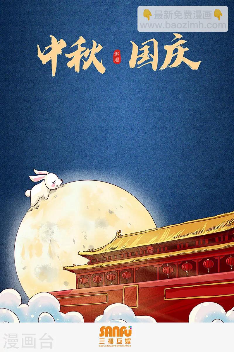 🍱神医嫡女 第332话 回京之日 第9页