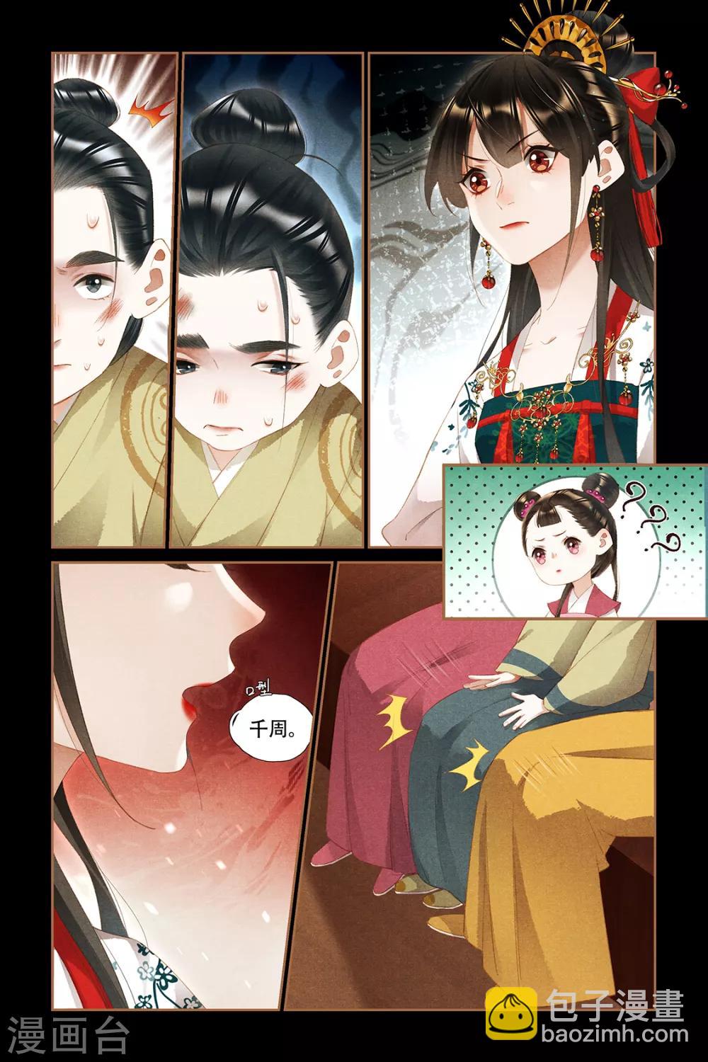 🍱神医嫡女 第334话 发现真身 第4页