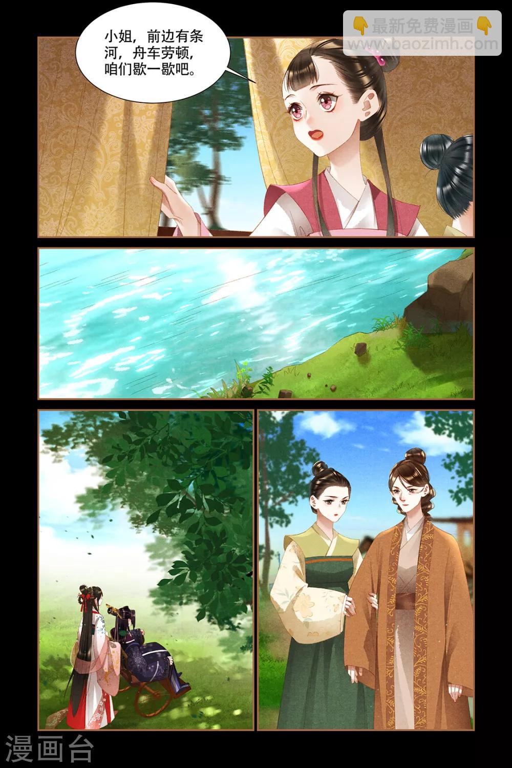 🍱神医嫡女 第334话 发现真身 第5页