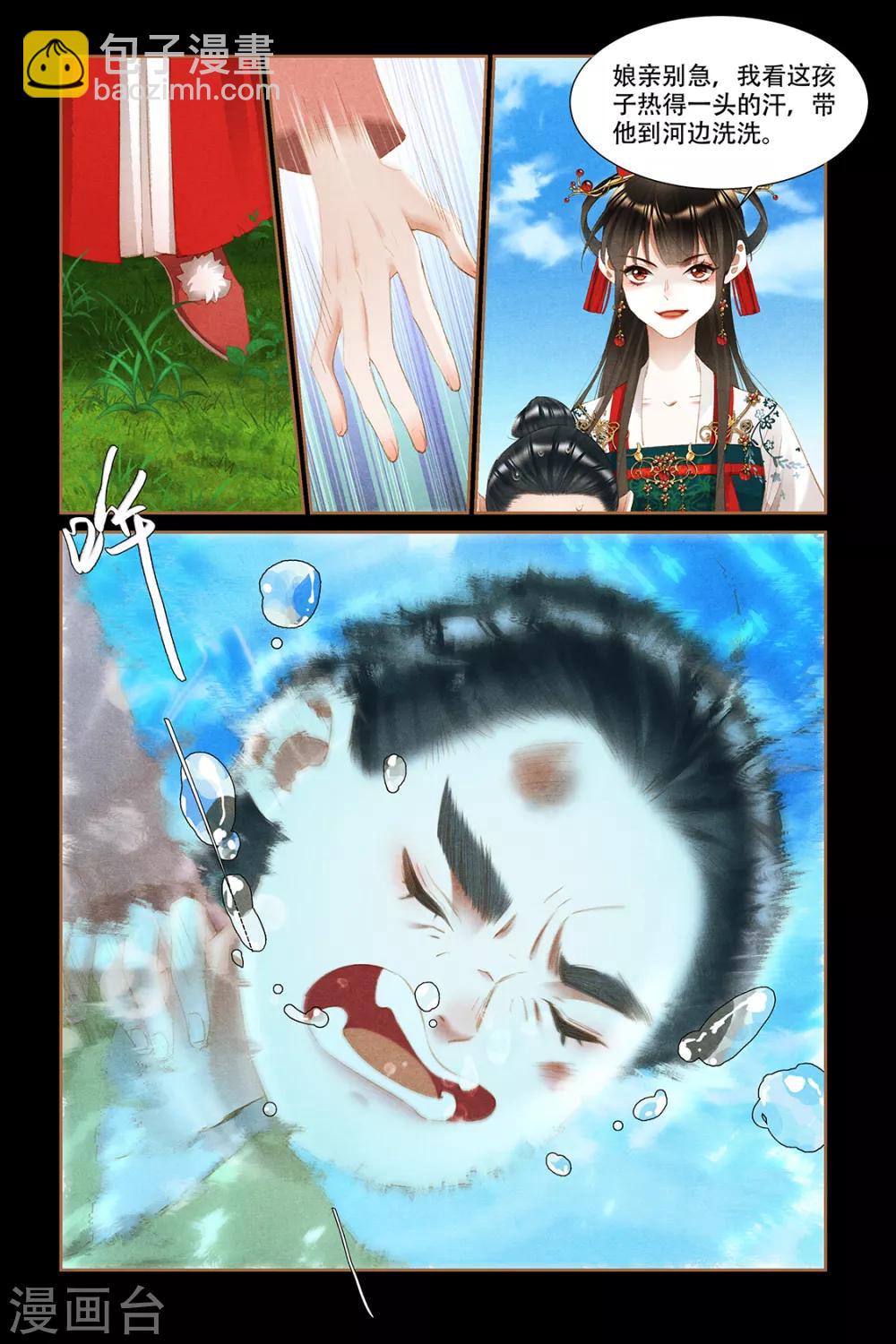 🍱神医嫡女 第334话 发现真身 第8页