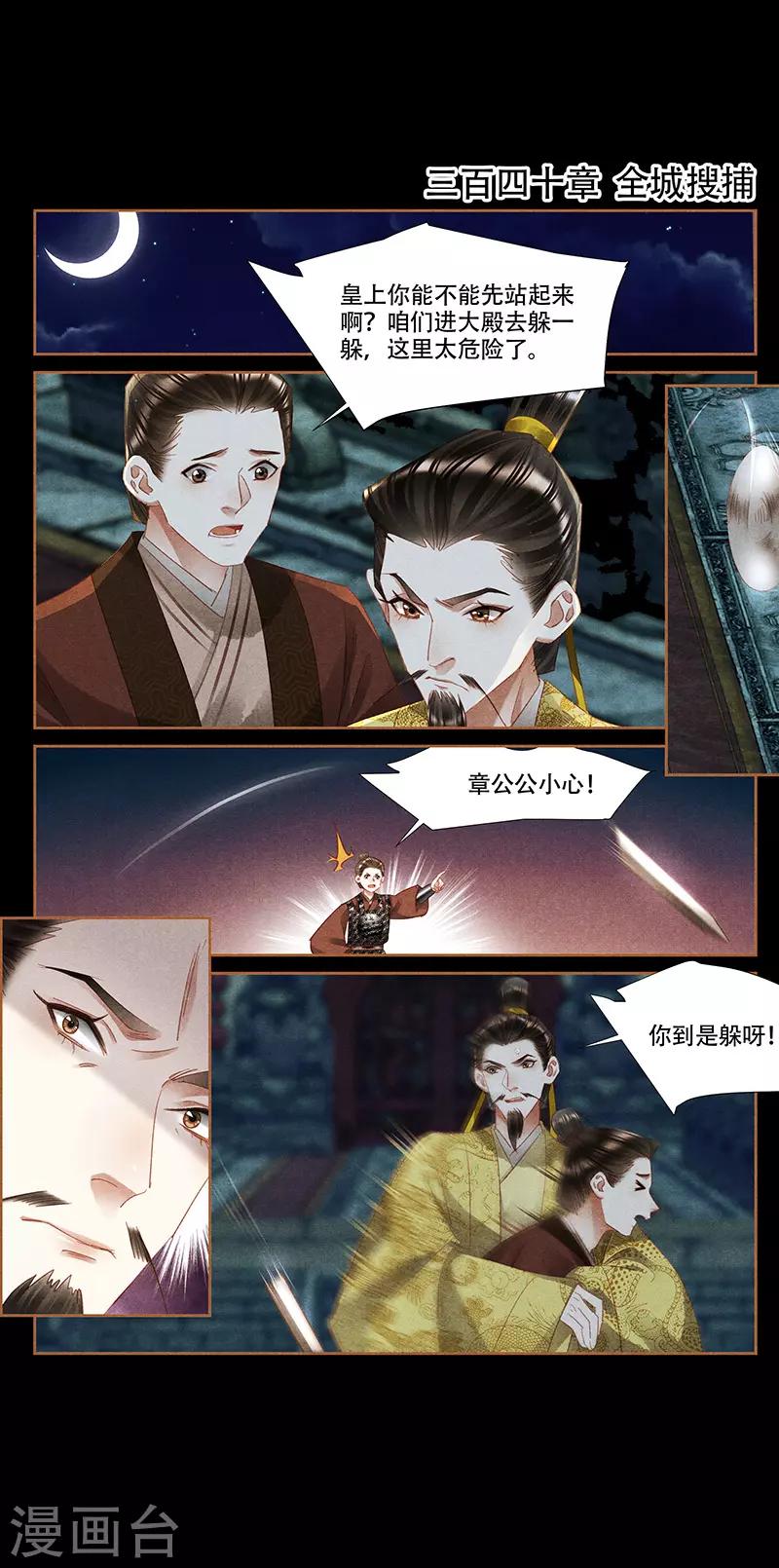 🍱神医嫡女 第340话 全城搜捕 第1页
