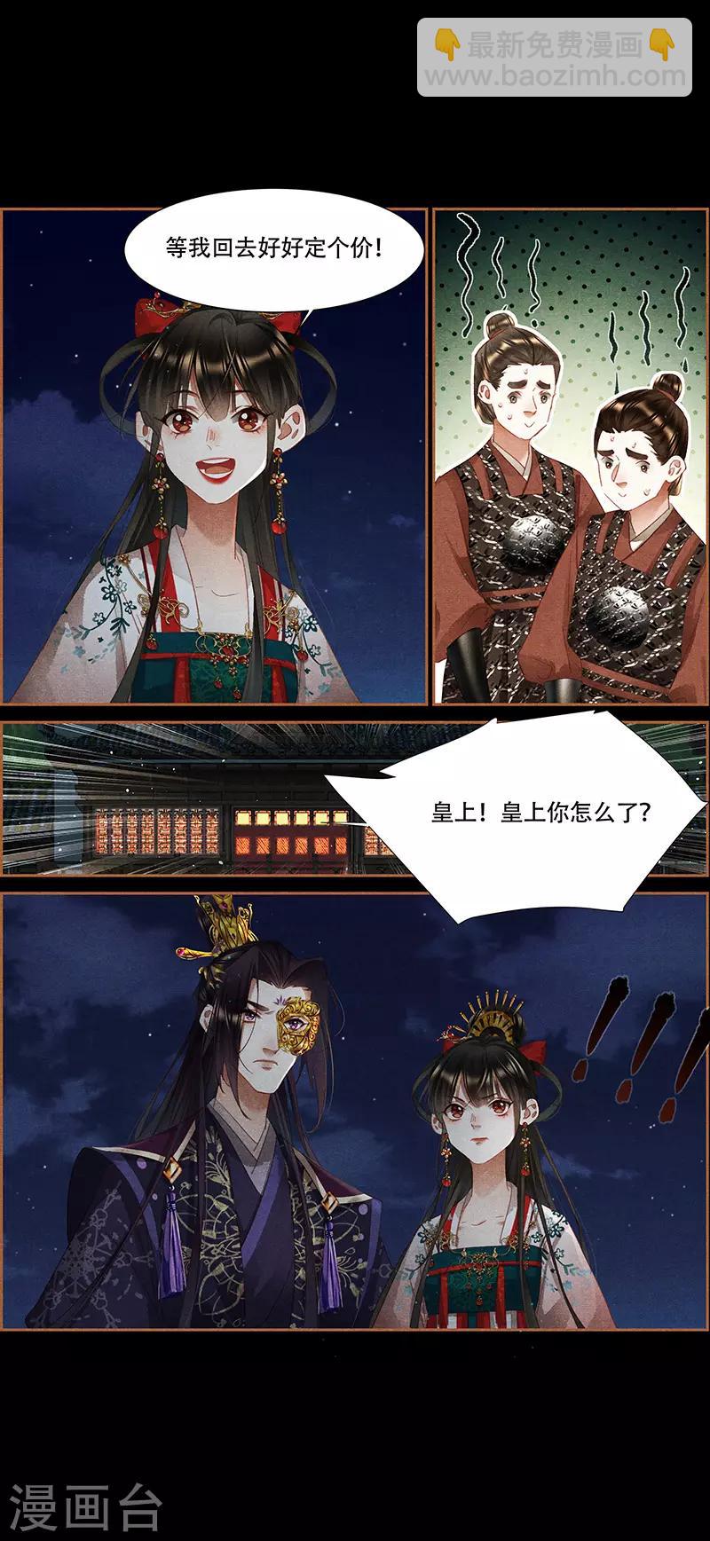 🍱神医嫡女 第340话 全城搜捕 第5页