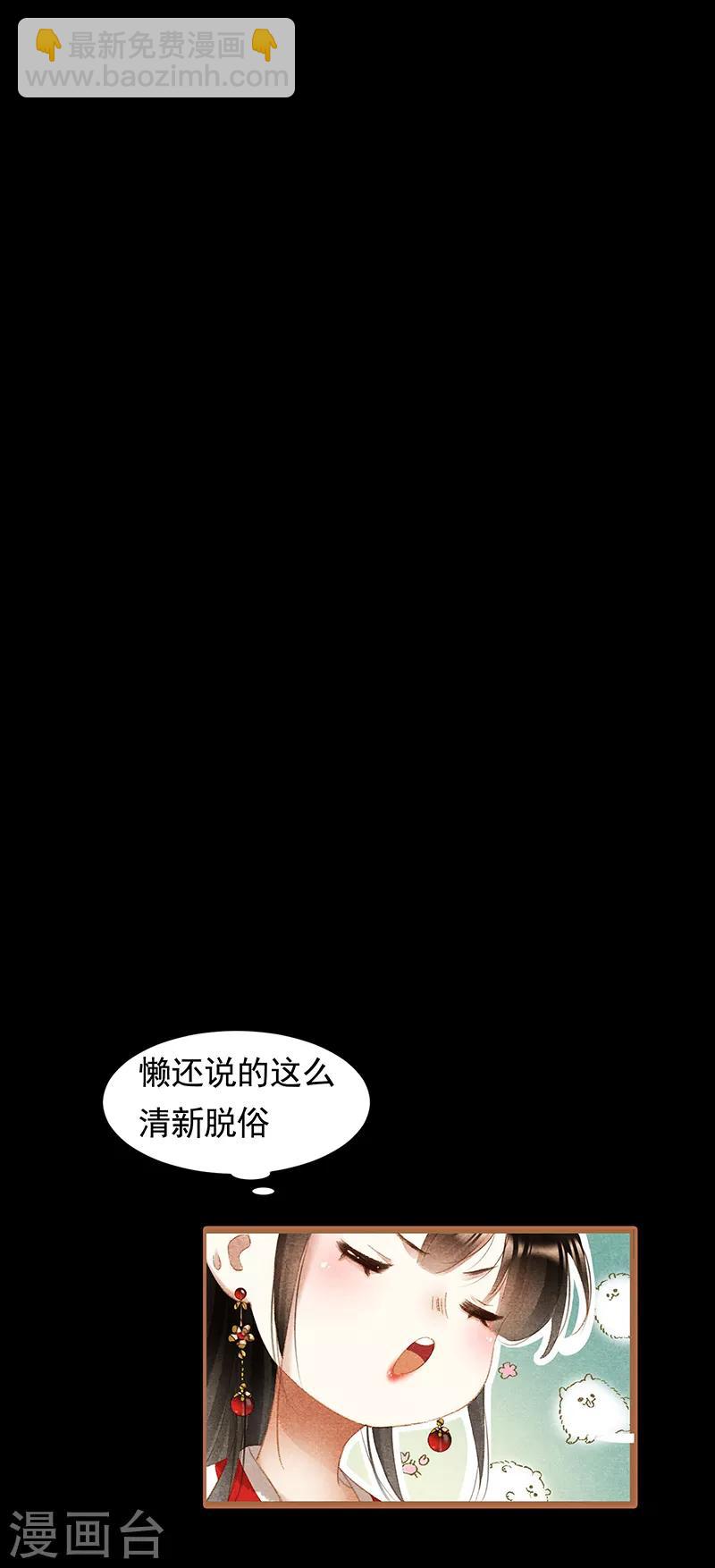 🍱神医嫡女 第344话 无路可走 第10页