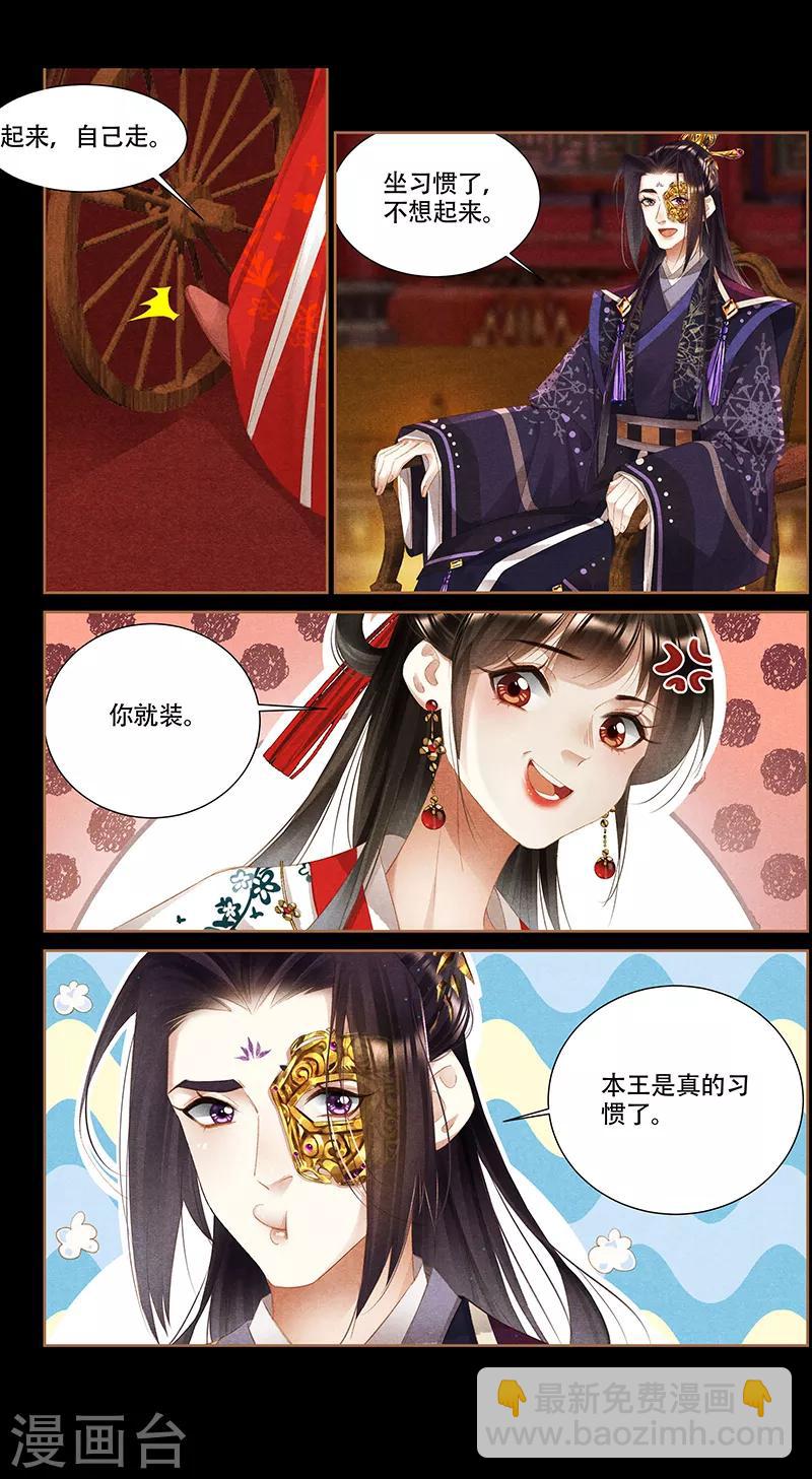 🍱神医嫡女 第344话 无路可走 第6页