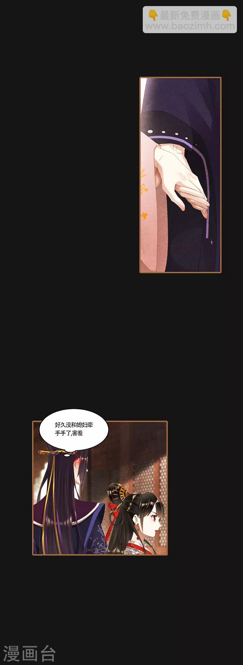 🍱神医嫡女 第354话 换骨之术 第10页