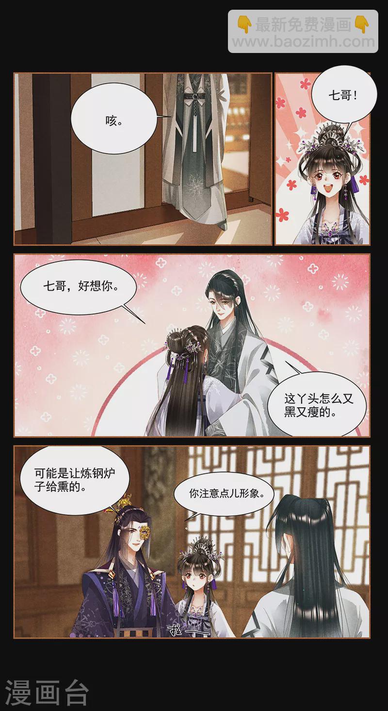 🍱神医嫡女 第360话 饭桌之战 第5页