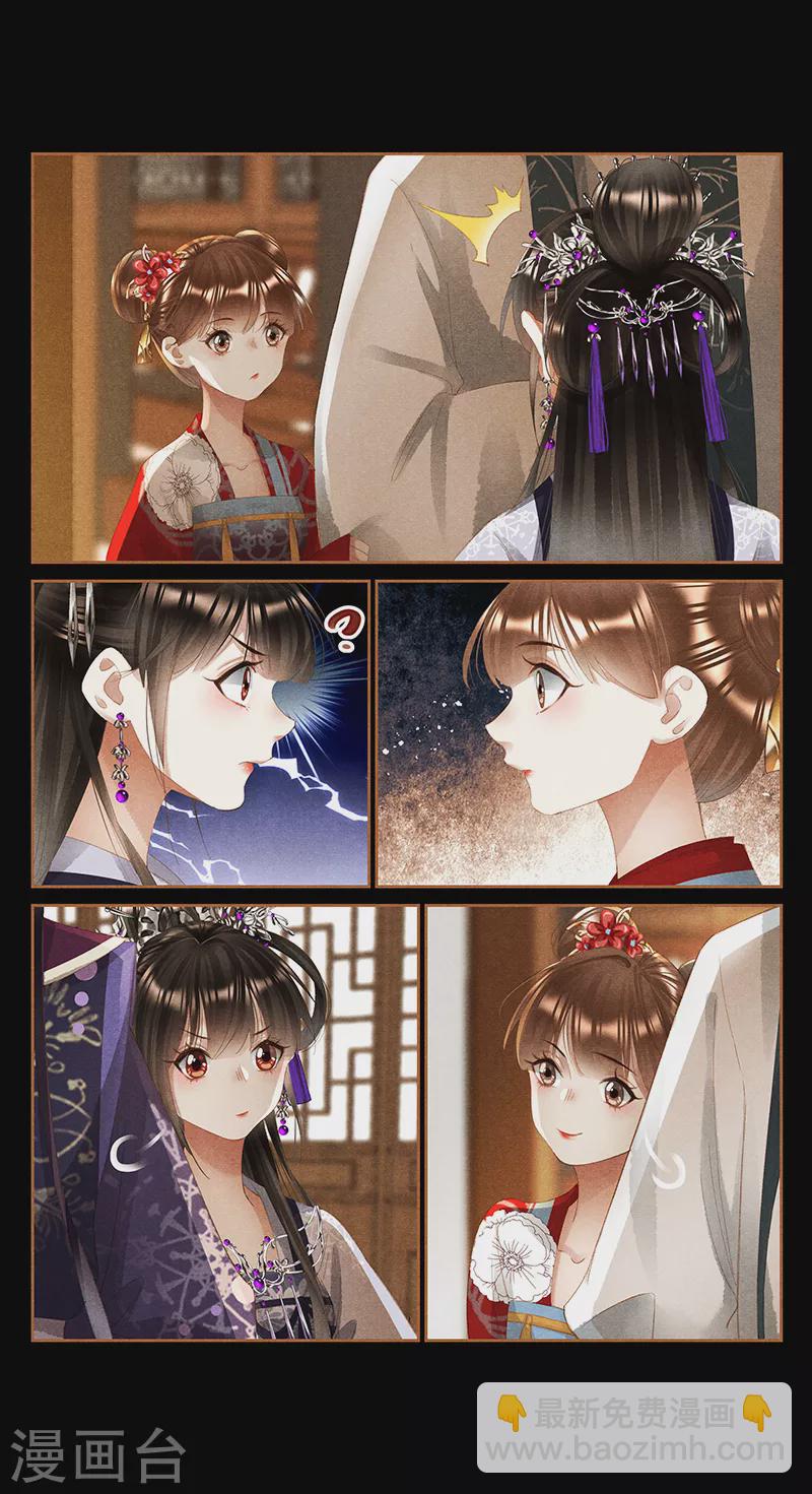 🍱神医嫡女 第360话 饭桌之战 第6页