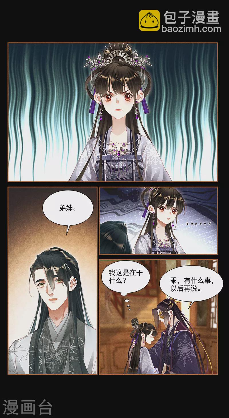 🍱神医嫡女 第360话 饭桌之战 第9页
