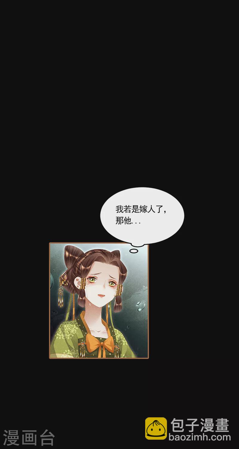 🍱神医嫡女 第362话 所谓嫁妆 第10页