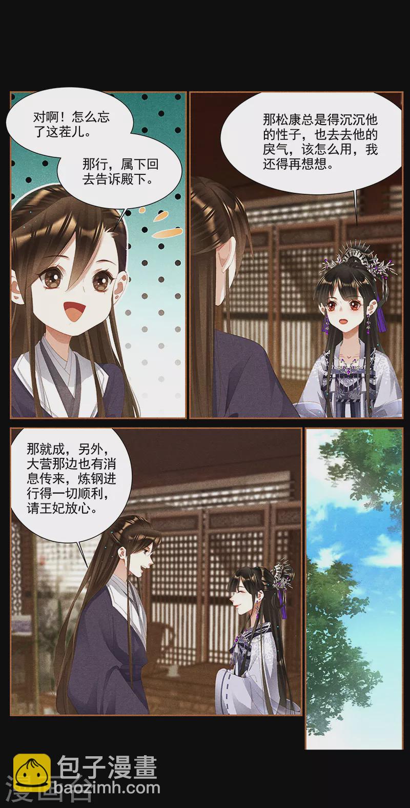 🍱神医嫡女 第366话 暗中谋划 第8页