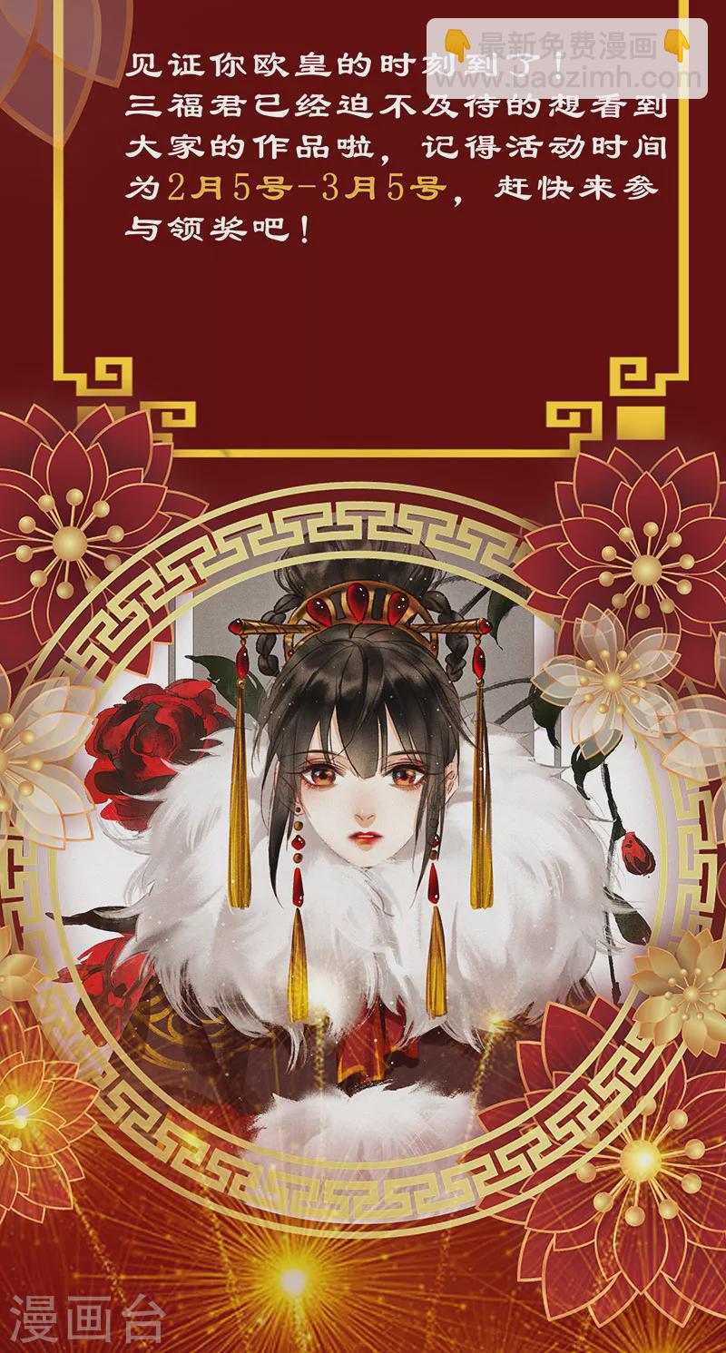 🍱神医嫡女 第368话 沉鱼大婚 第12页