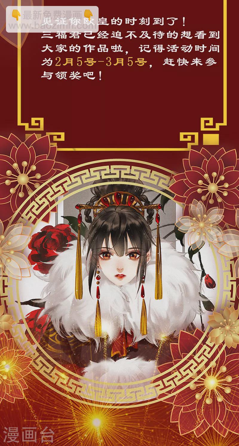 🍱神医嫡女 第370话 身败名裂 第11页
