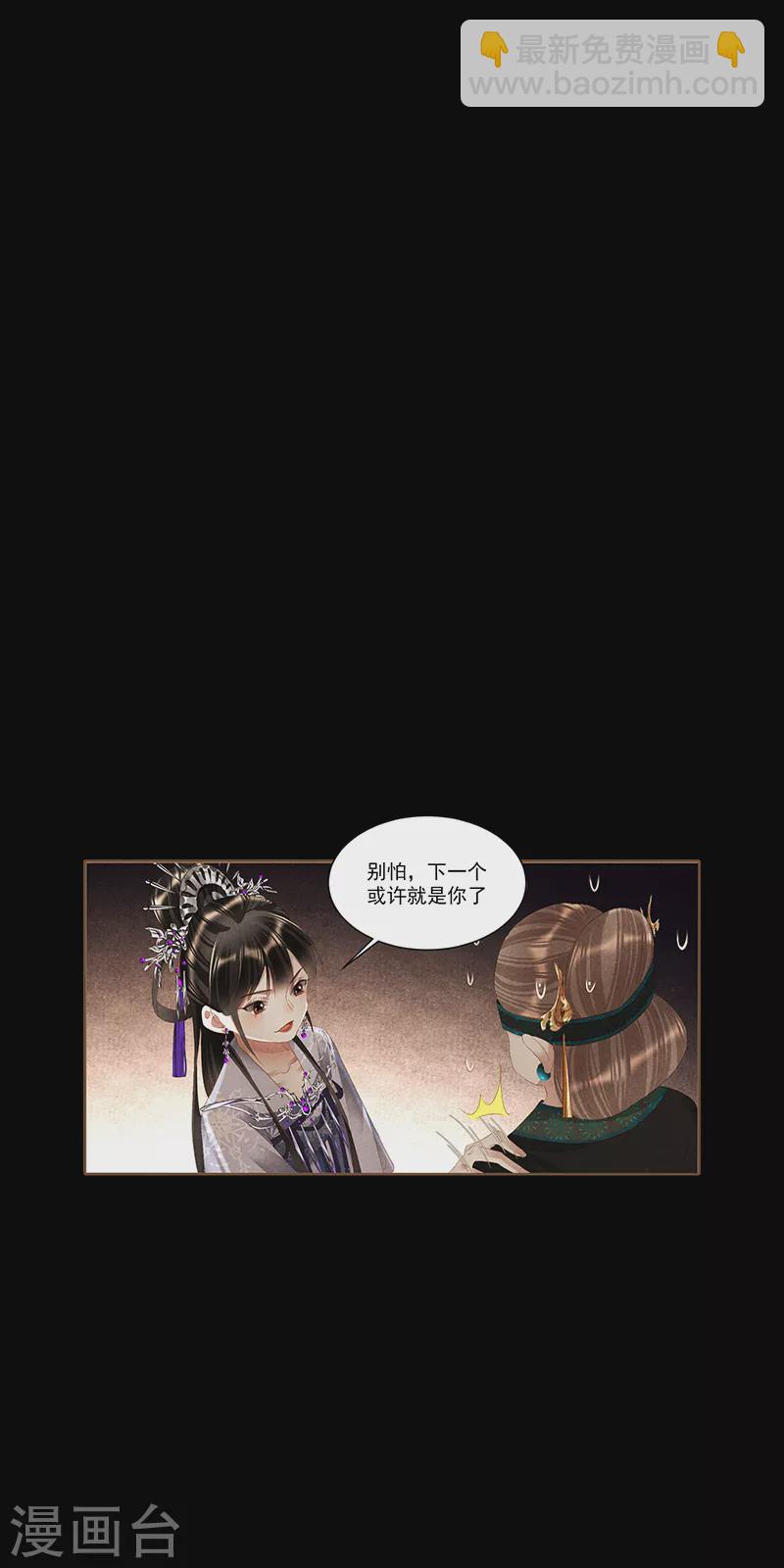 🍱神医嫡女 第372话 字字珠心 第10页