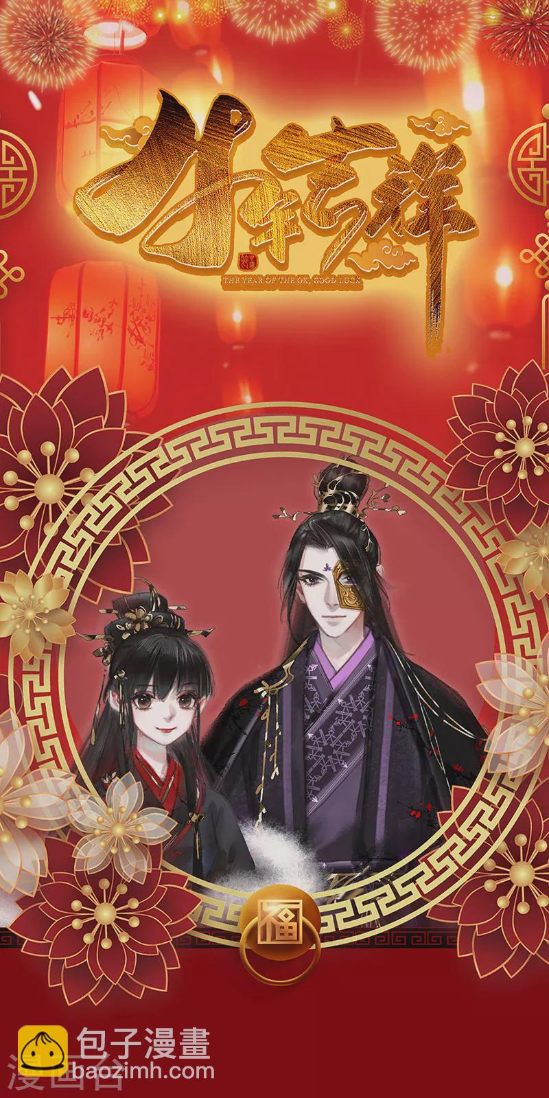 🍱神医嫡女 第372话 字字珠心 第11页