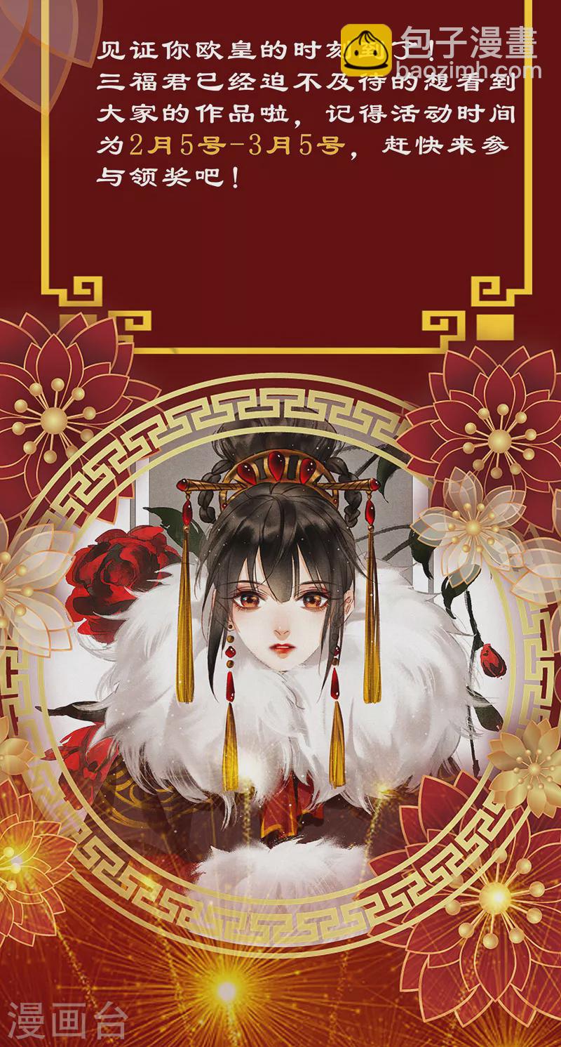 🍱神医嫡女 第372话 字字珠心 第13页