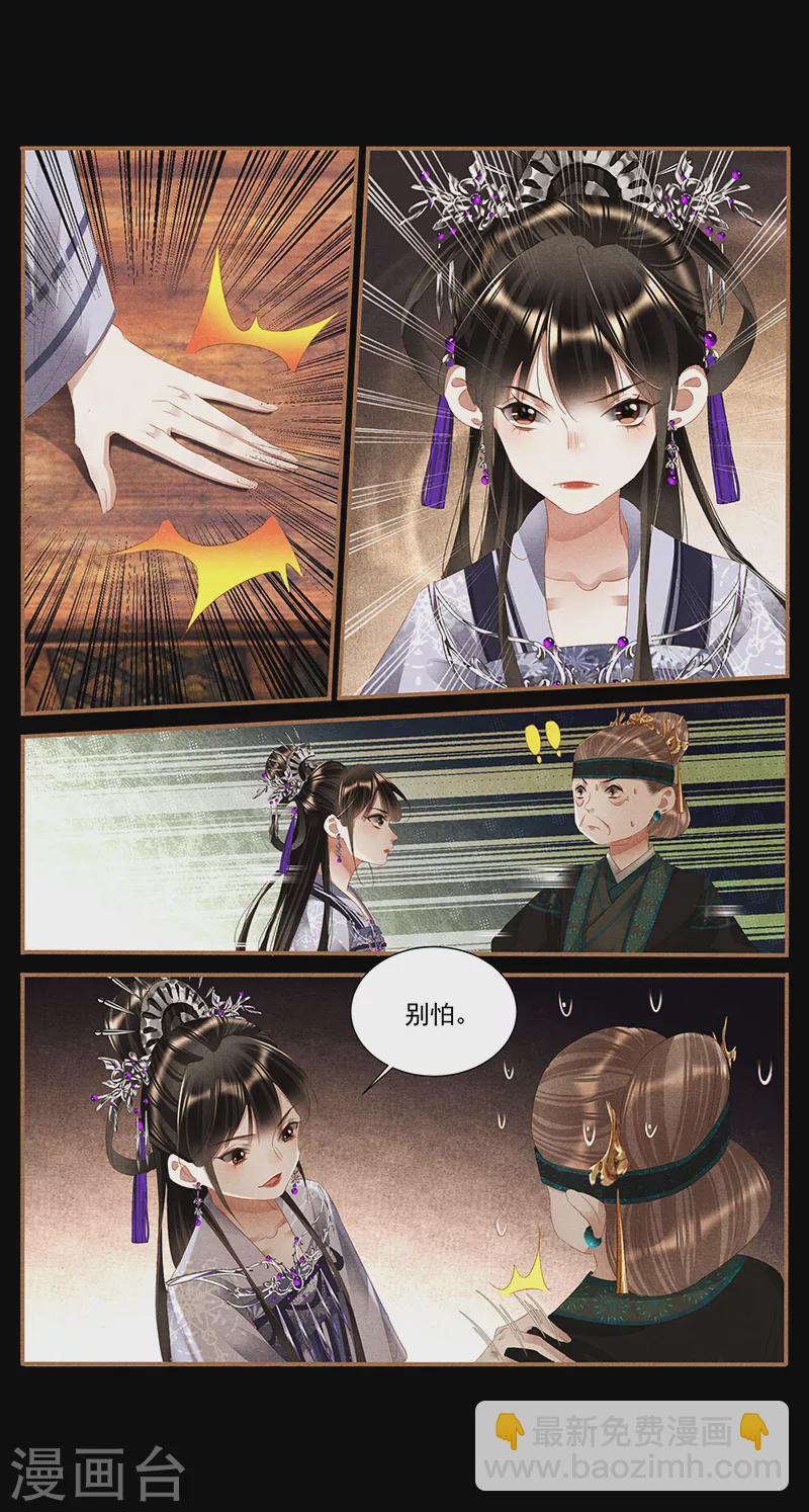🍱神医嫡女 第372话 字字珠心 第8页
