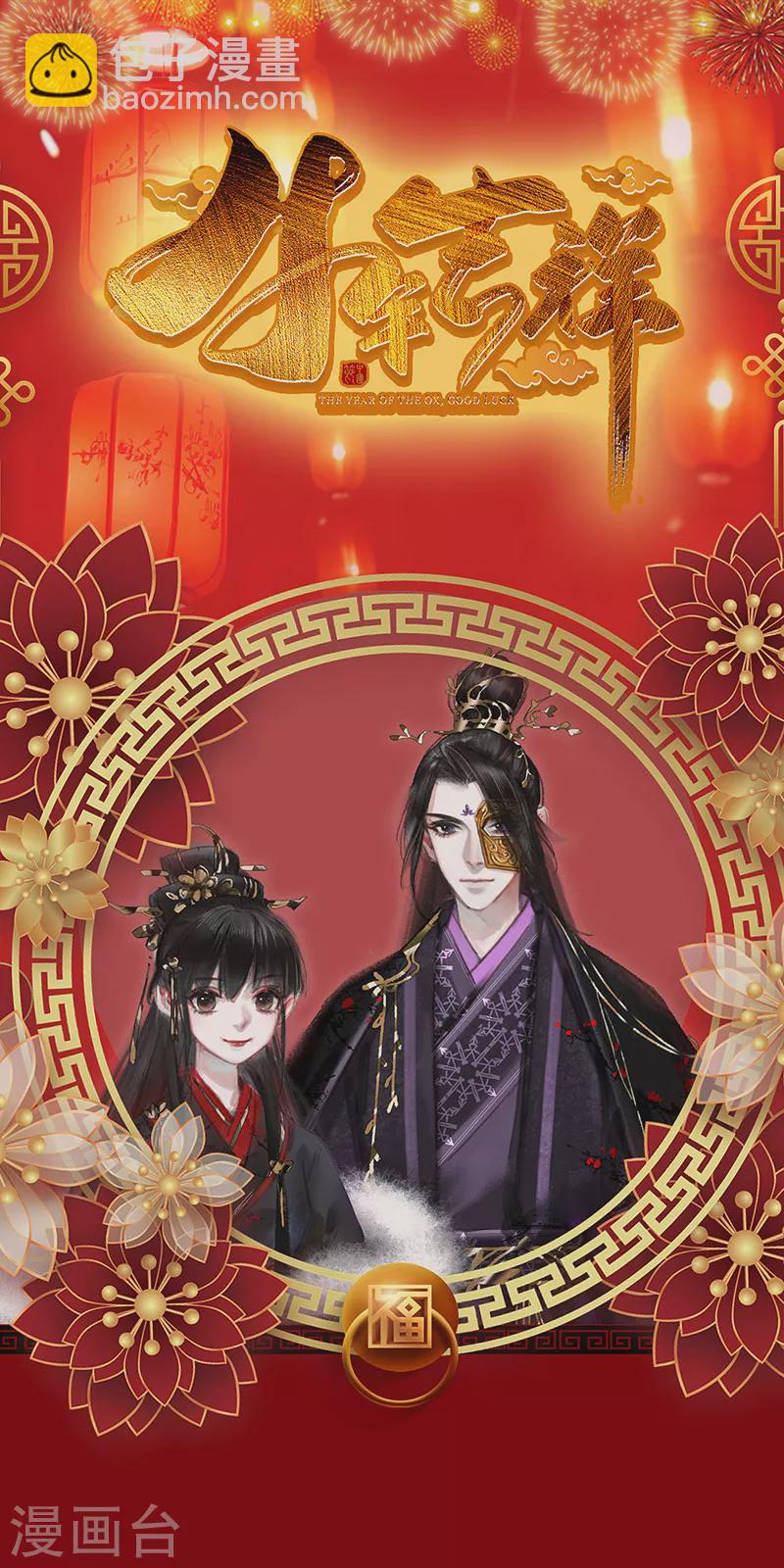 🍱神医嫡女 第374话 罪有应得 第11页