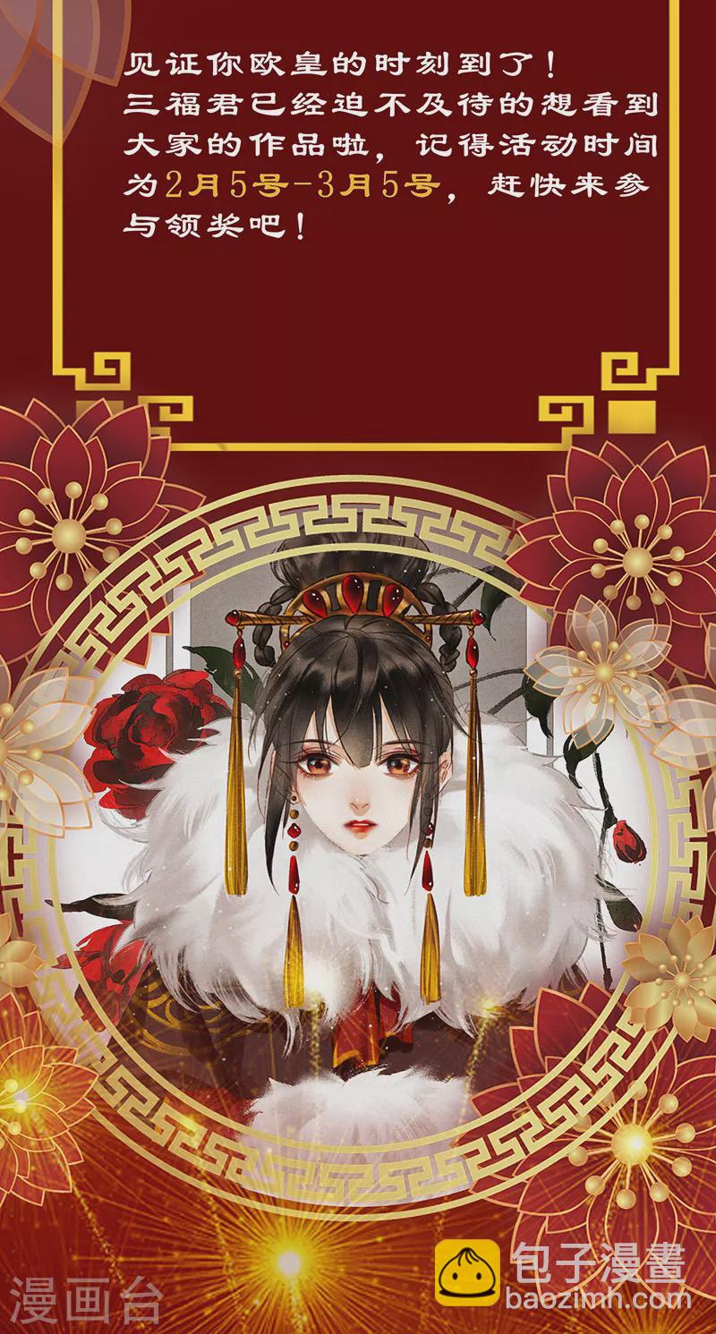 🍱神医嫡女 第374话 罪有应得 第13页
