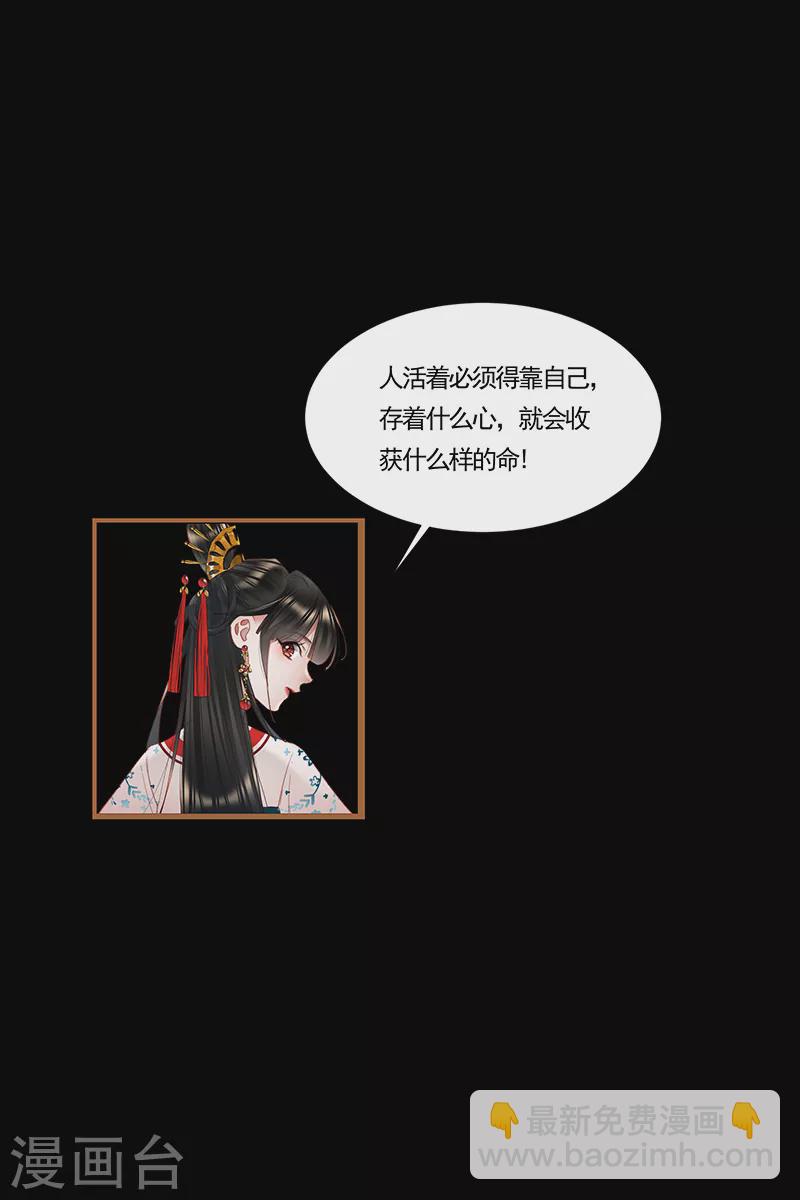 🍱神医嫡女 第378话 打开心结 第10页
