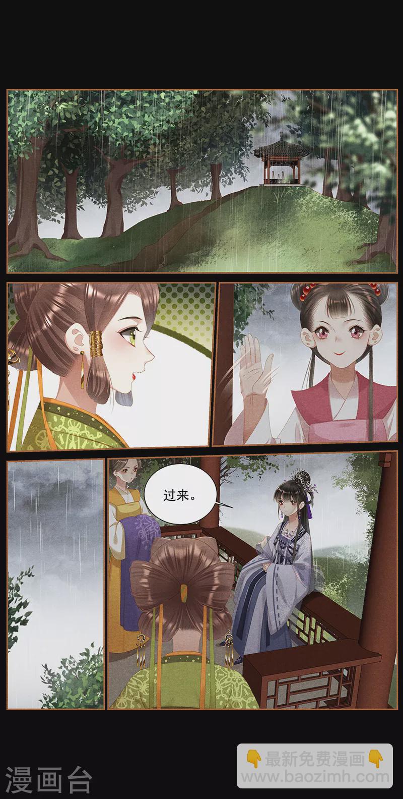 🍱神医嫡女 第378话 打开心结 第3页