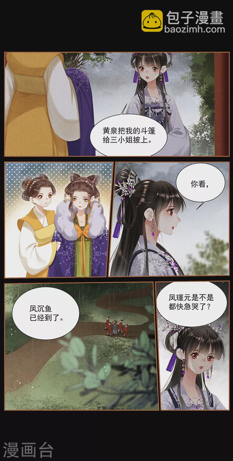 🍱神医嫡女 第378话 打开心结 第4页