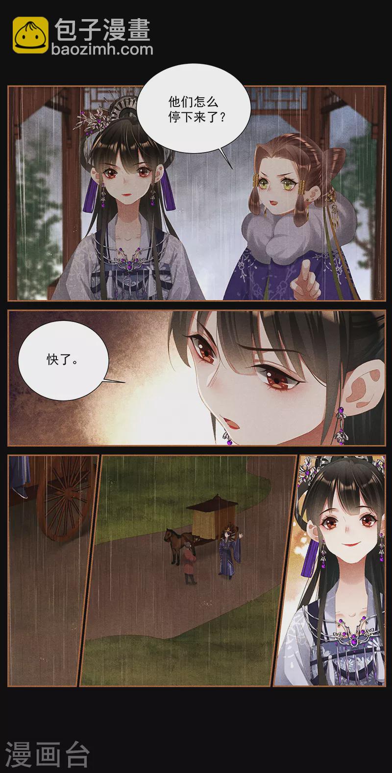 🍱神医嫡女 第378话 打开心结 第6页