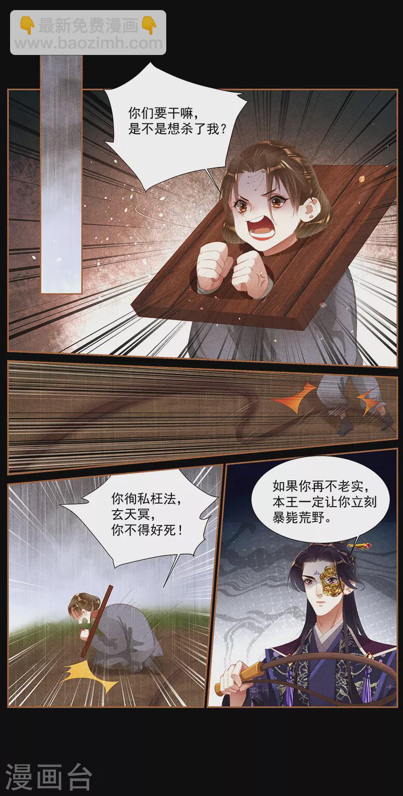 🍱神医嫡女 第378话 打开心结 第7页