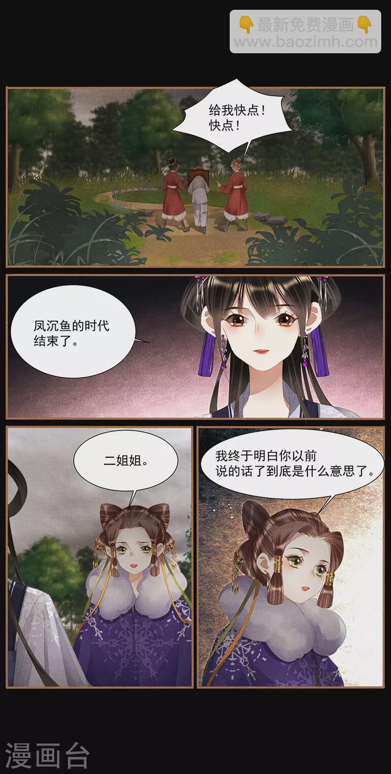 🍱神医嫡女 第378话 打开心结 第9页