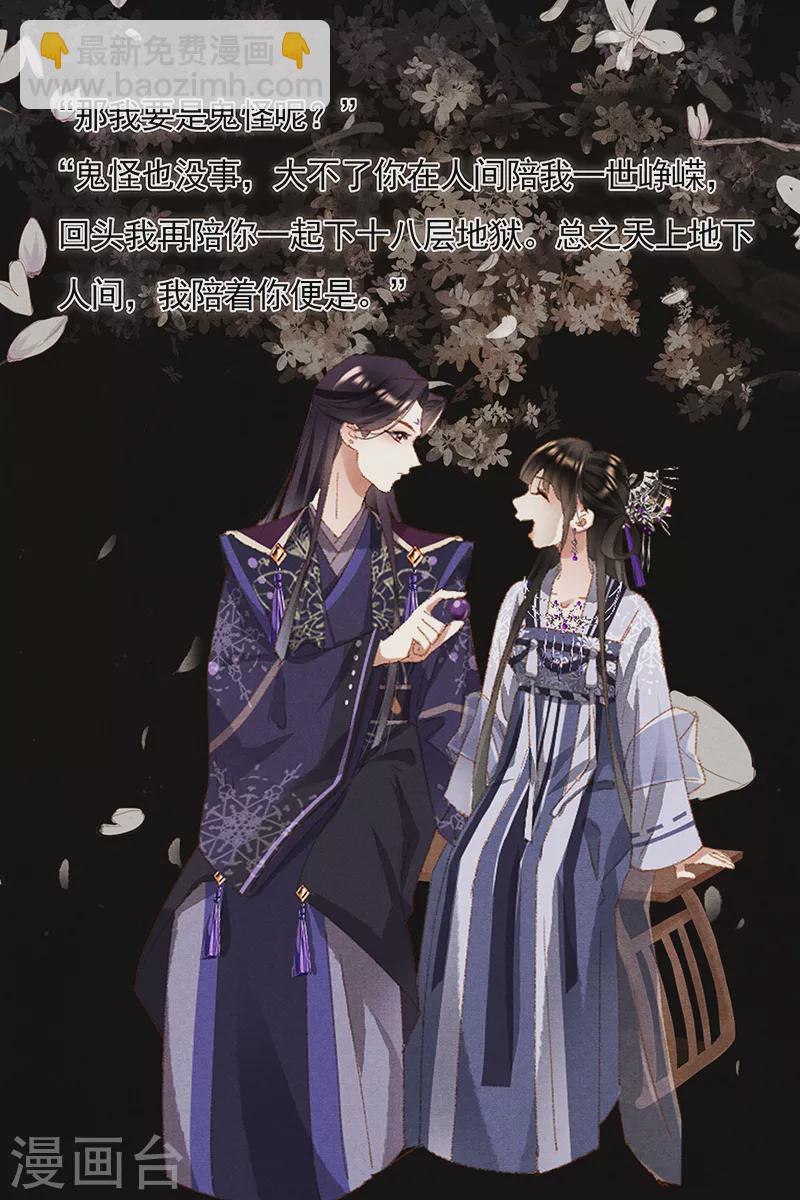 🍱神医嫡女 第380话 扶贫凤家 第10页