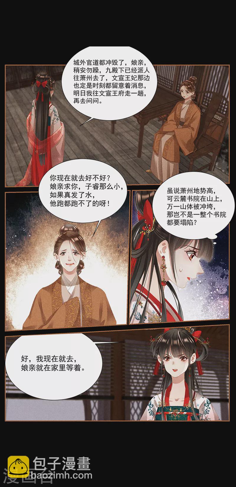 🍱神医嫡女 第384话 横尸遍野 第4页