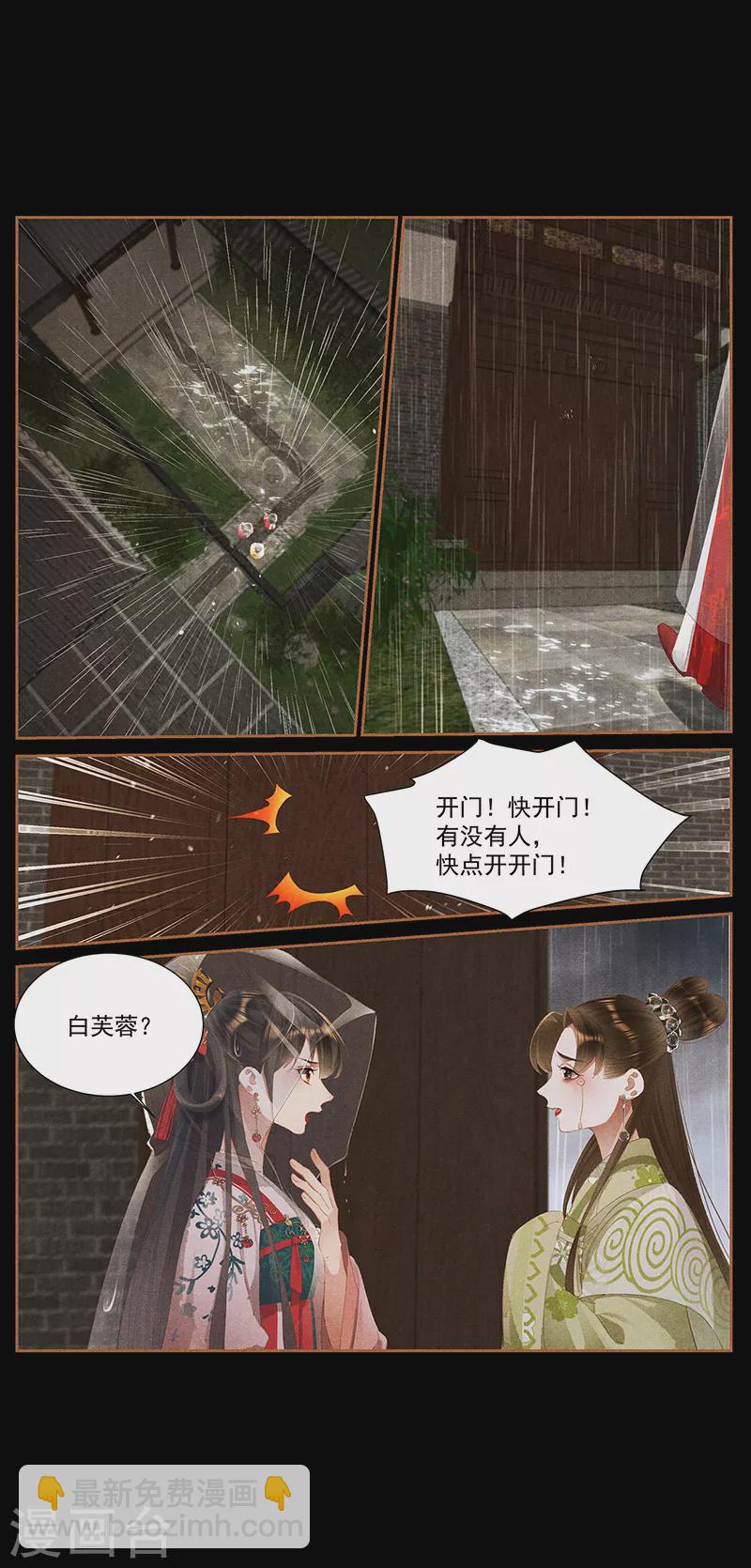 🍱神医嫡女 第384话 横尸遍野 第5页