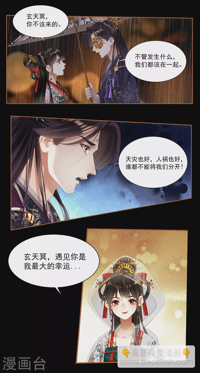 🍱神医嫡女 第386话 安抚难民 第10页