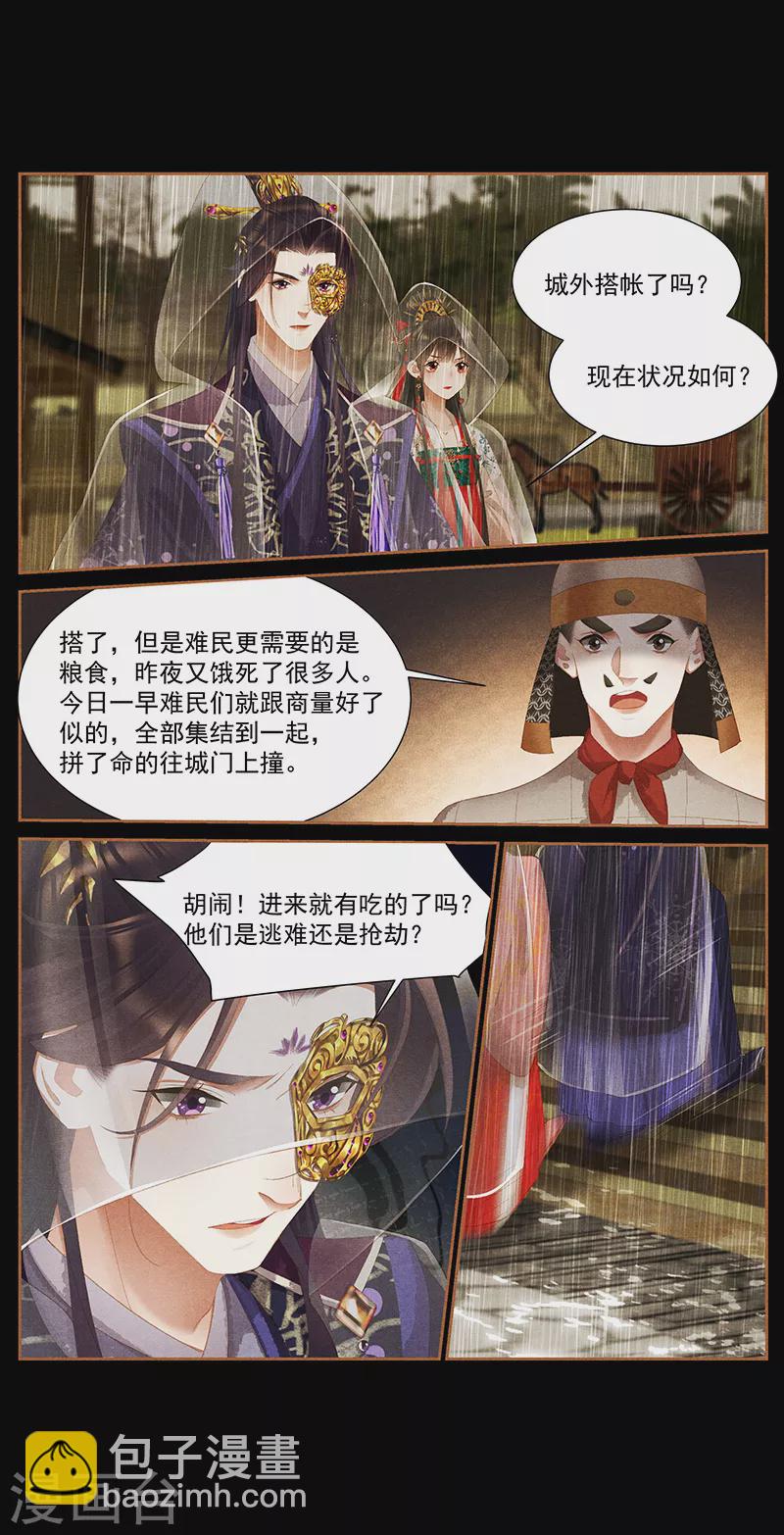 🍱神医嫡女 第386话 安抚难民 第6页