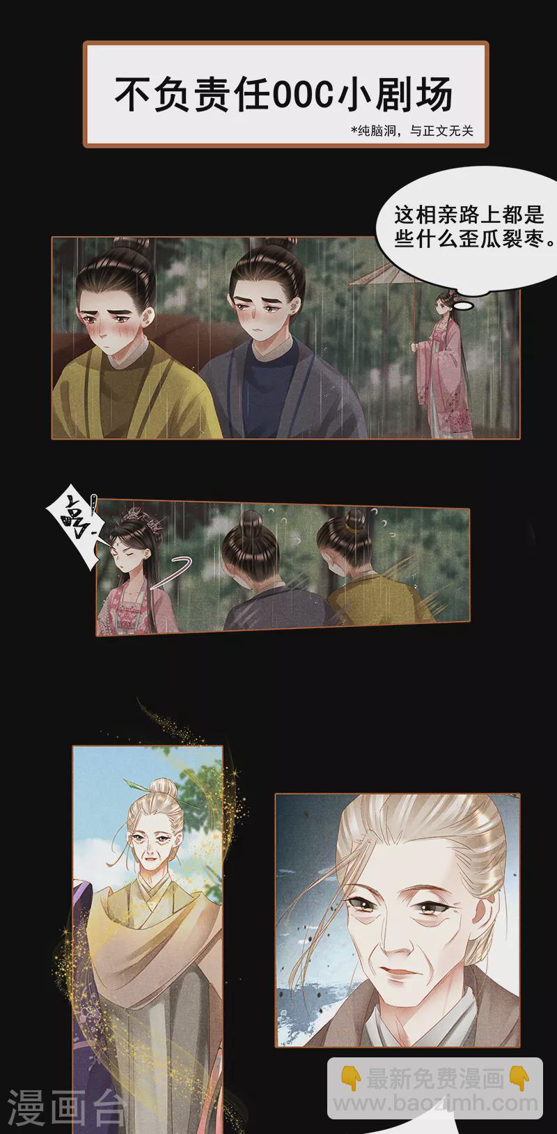 🍱神医嫡女 第390话 突发疫情 第10页