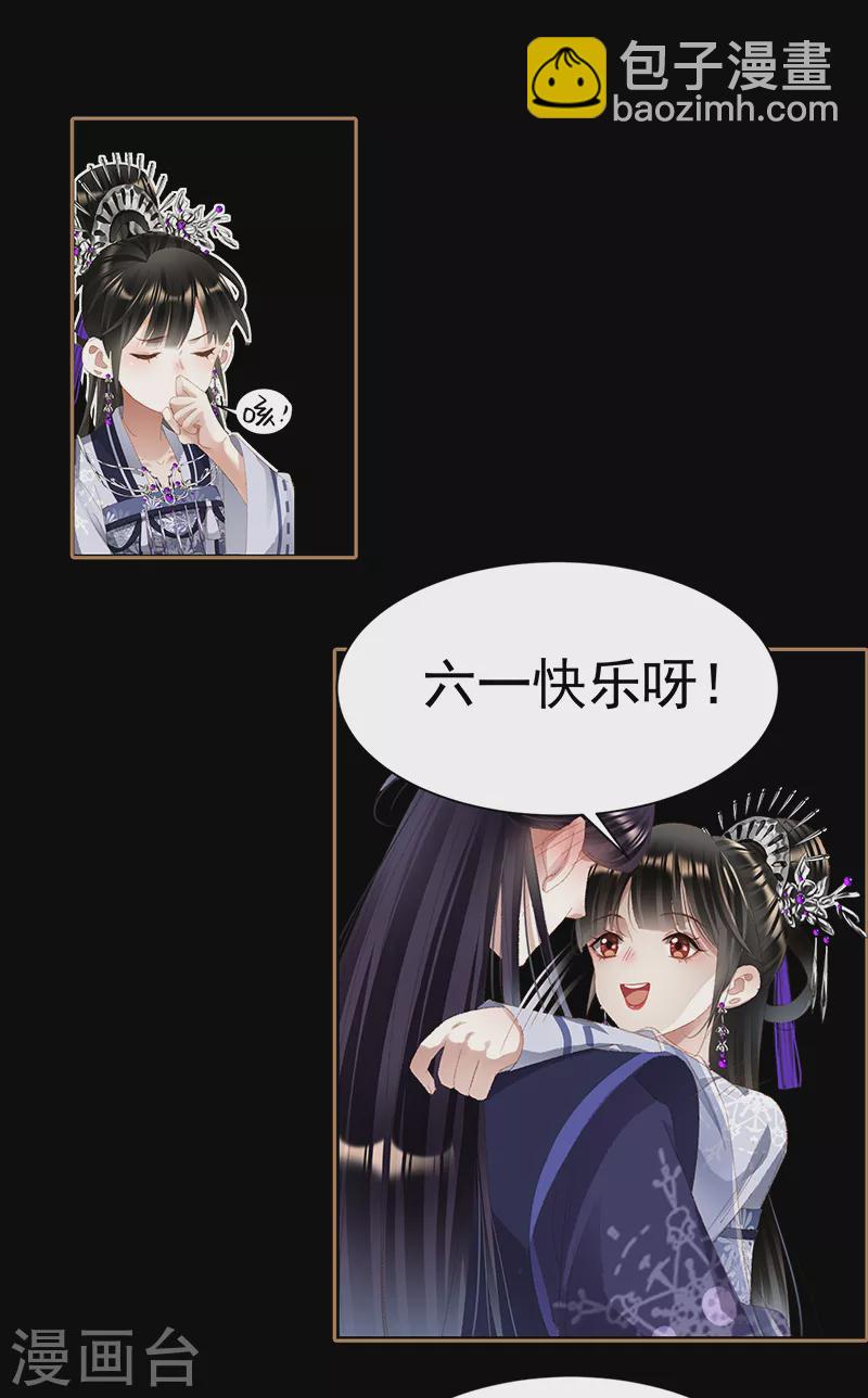 🍱神医嫡女 第400话 父子之情 第10页