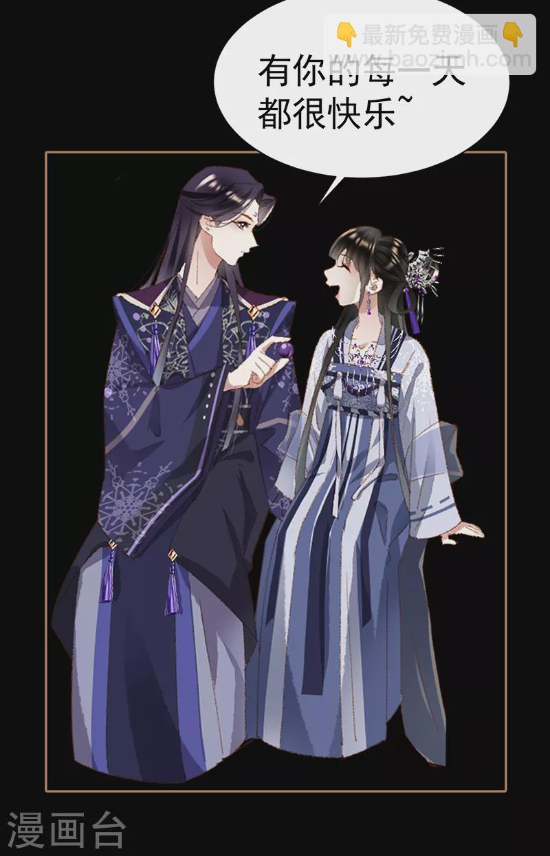 🍱神医嫡女 第400话 父子之情 第11页