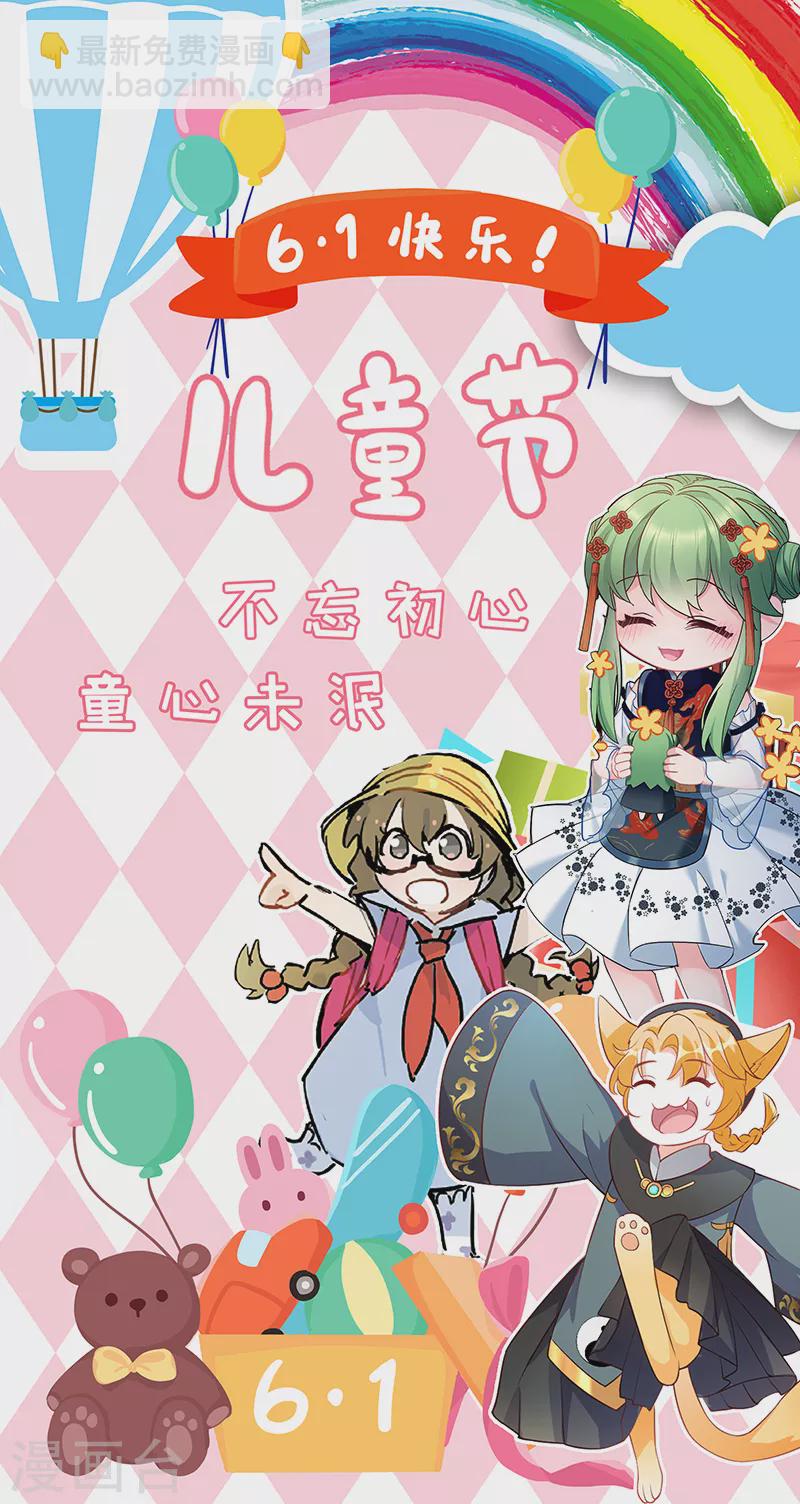 🍱神医嫡女 第400话 父子之情 第12页
