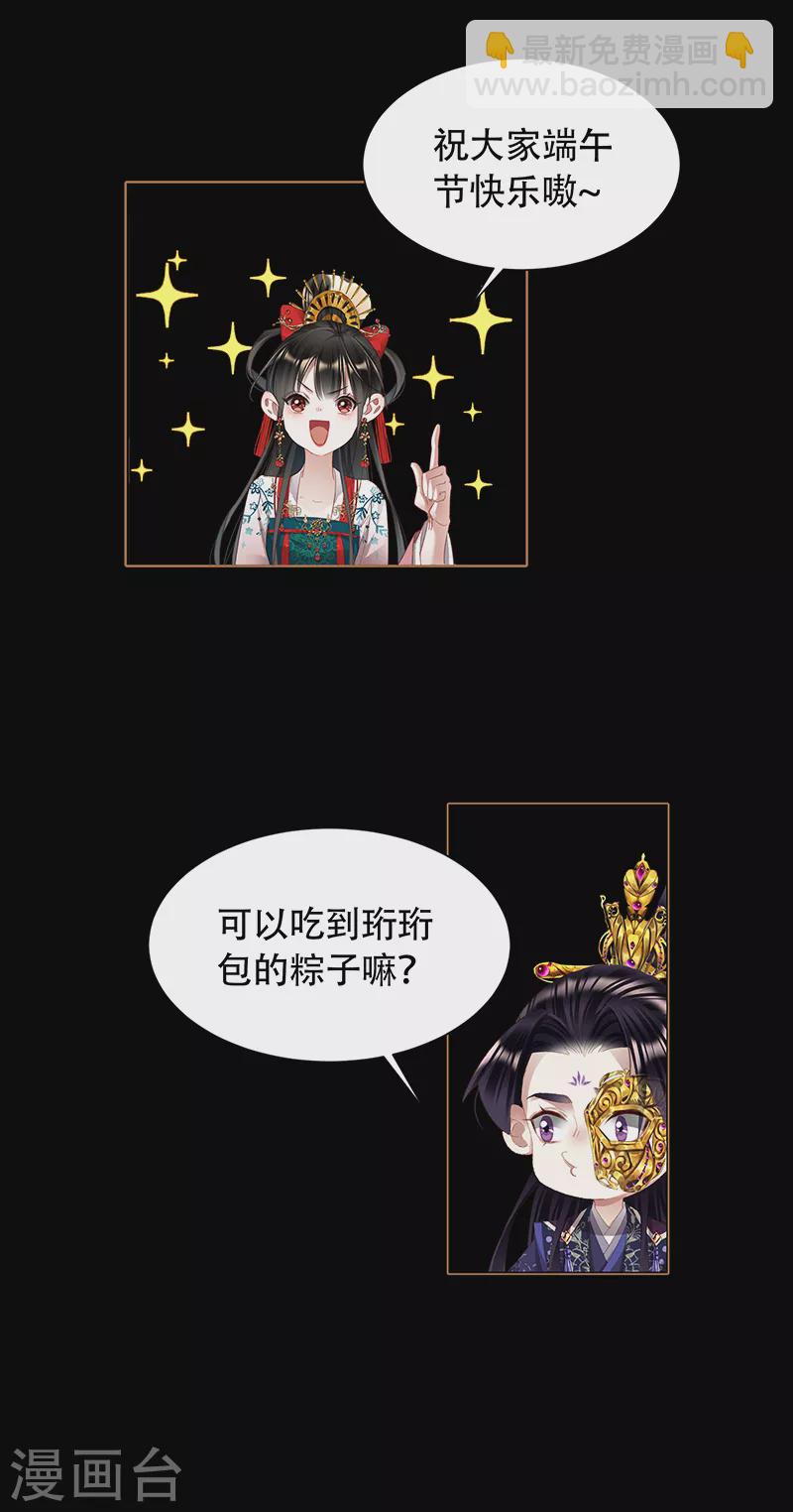 🍱神医嫡女 第404话 欠债还钱 第10页