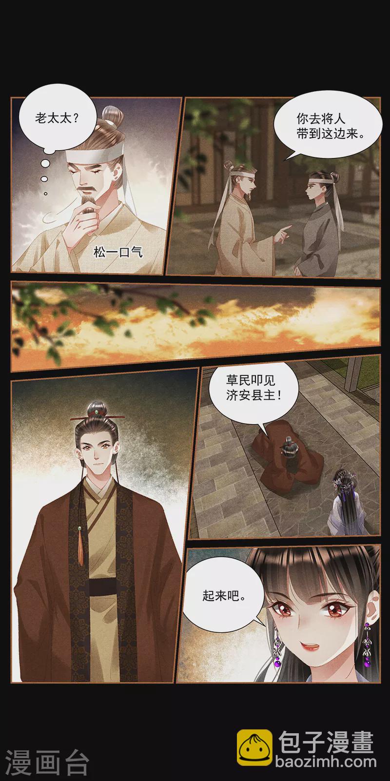🍱神医嫡女 第404话 欠债还钱 第3页
