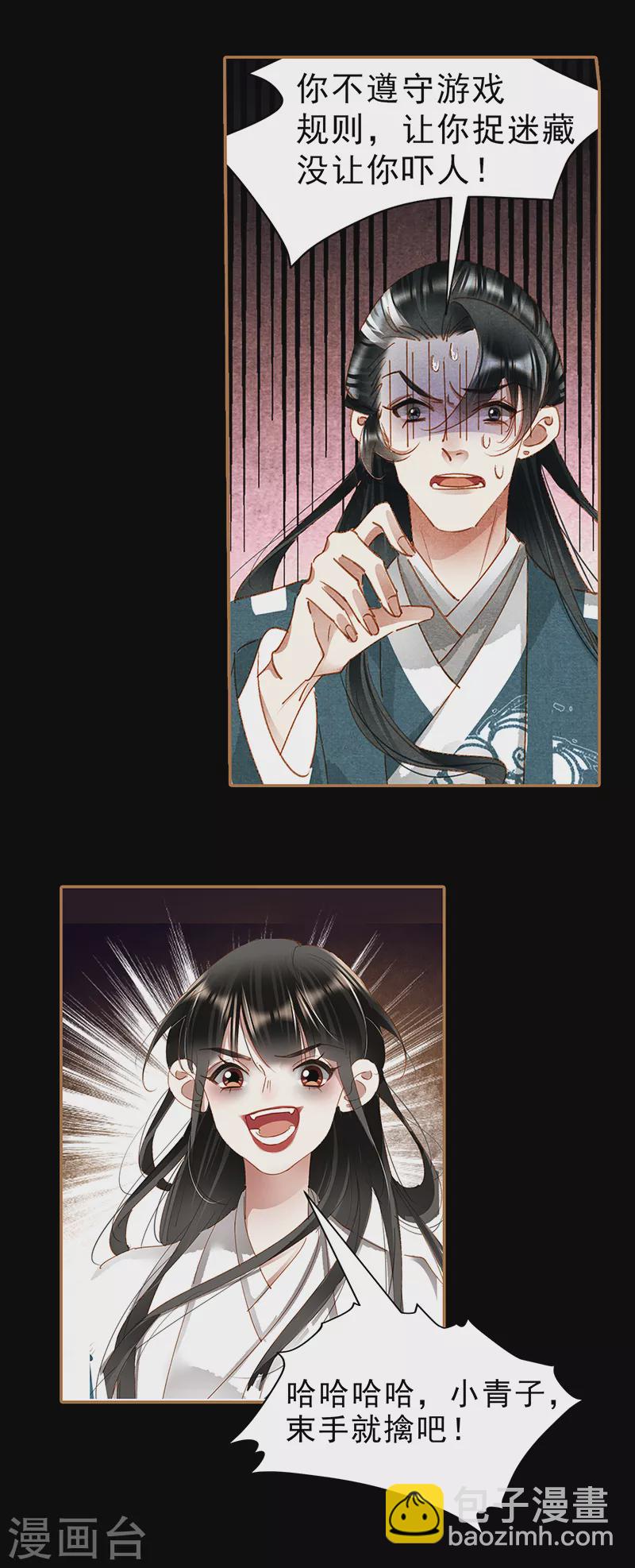 🍱神医嫡女 第409话 箭在弦上 第10页