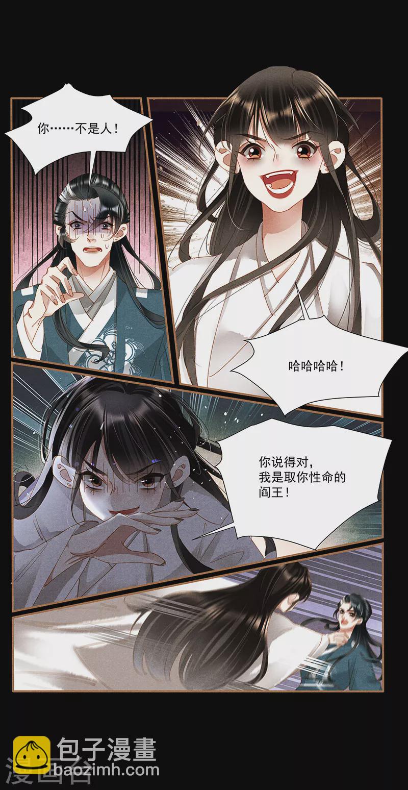 🍱神医嫡女 第409话 箭在弦上 第3页