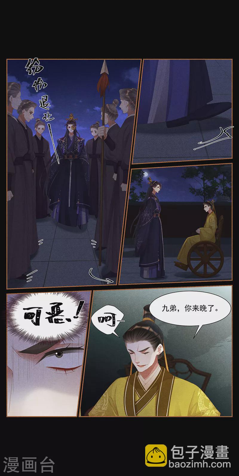 🍱神医嫡女 第411话 军火交错 第7页