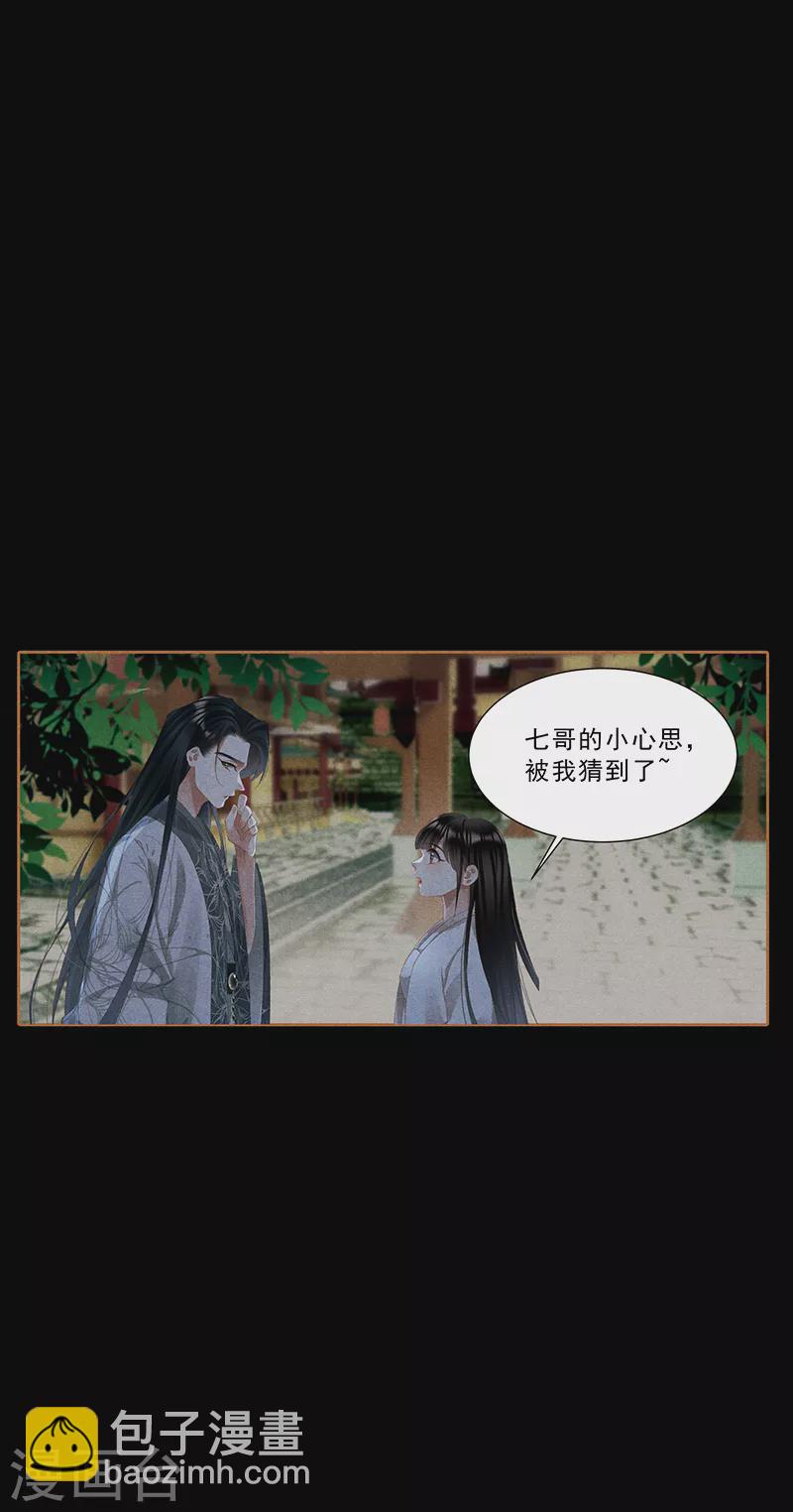 🍱神医嫡女 第415话 一番情意 第10页