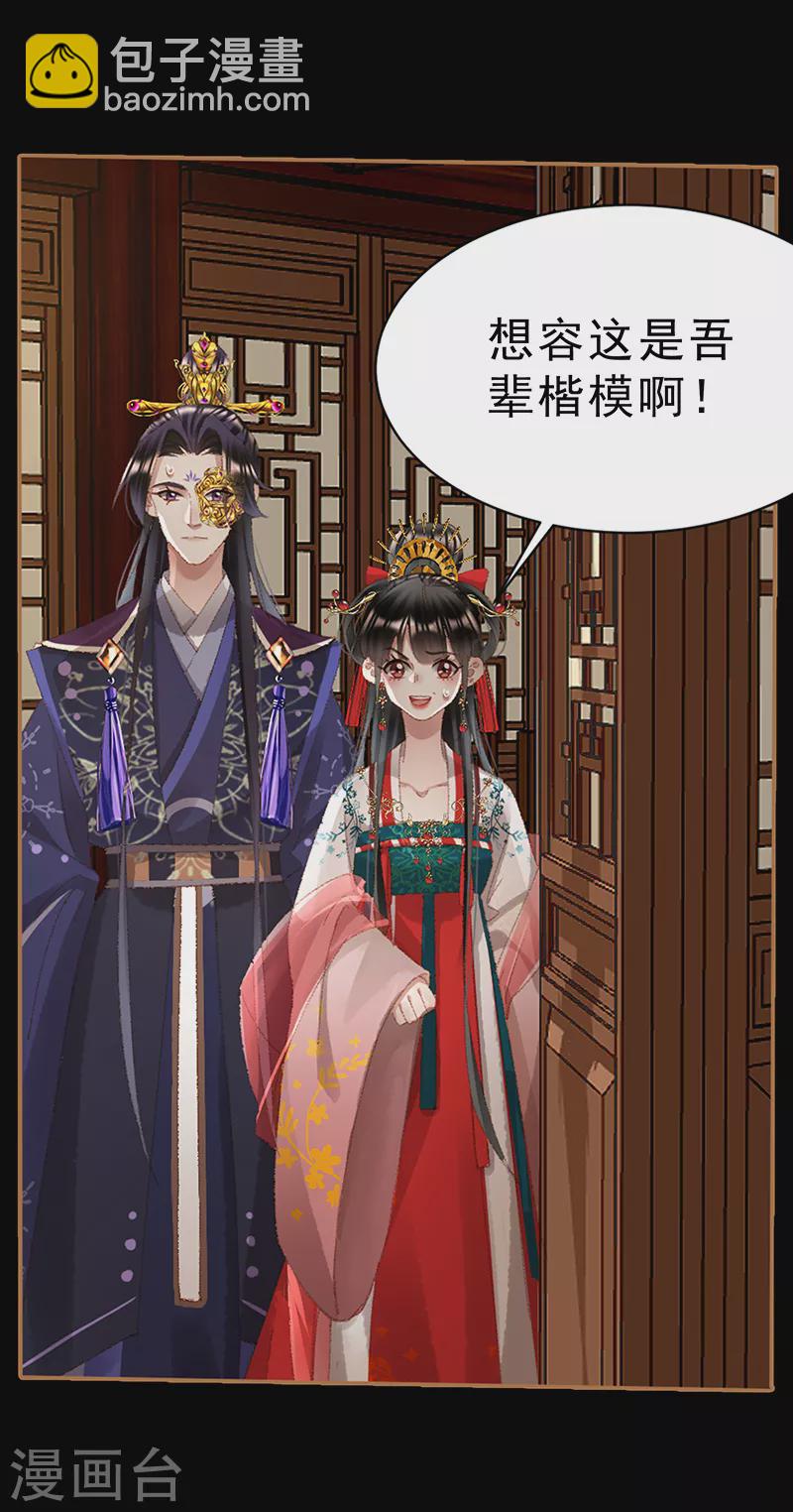 🍱神医嫡女 第417话 比赛熬夜 第10页